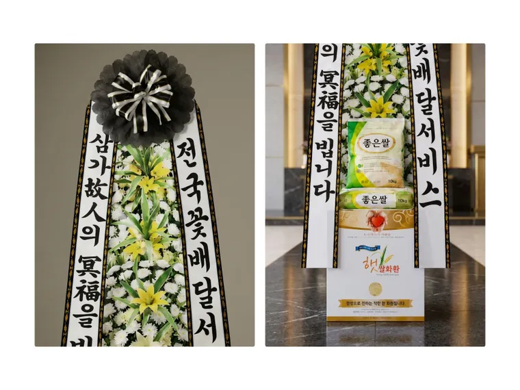 쌀화환(20KG) — 상품 상세
