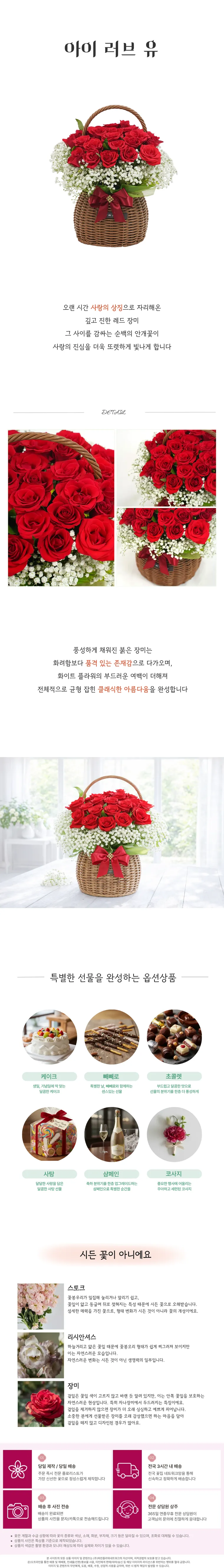 아이 러브 유 — 상품 상세