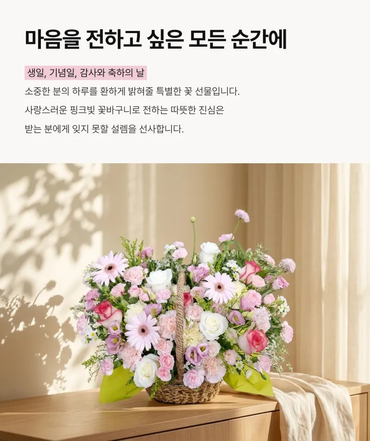 Pink Blossom — Detail images