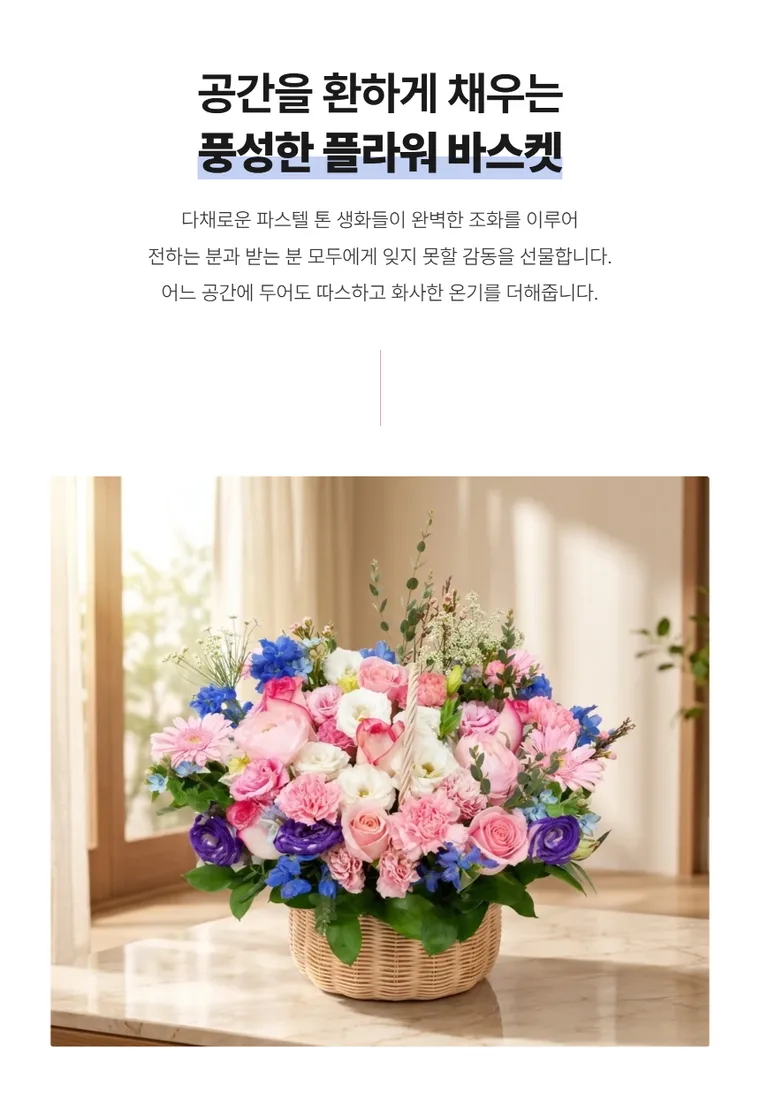 설렘한가득 — 상품 상세