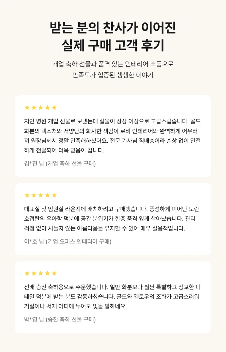 골든 오키드 그랑 — 상품 상세