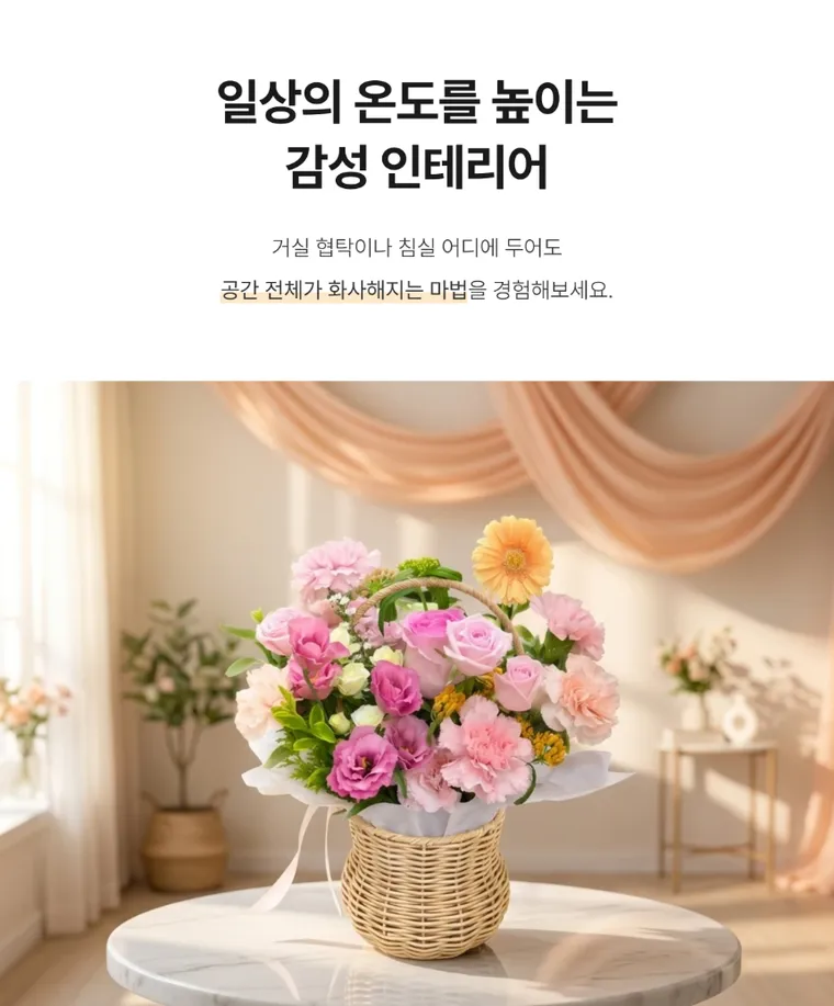 러블리 피크닉 — 상품 상세