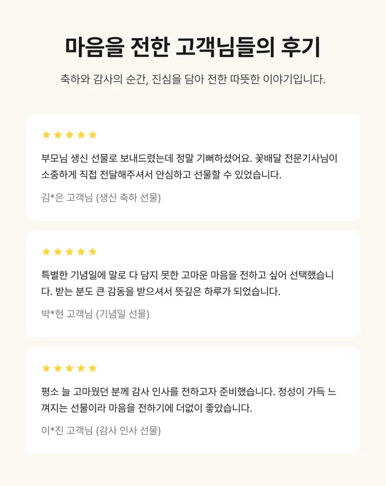 꽃빛 축제 — 상품 상세