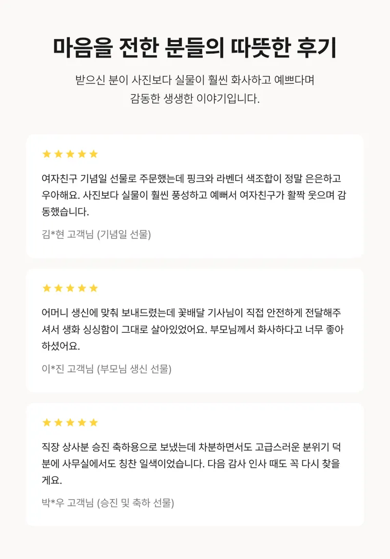 로맨틱라벤더 — 상품 상세