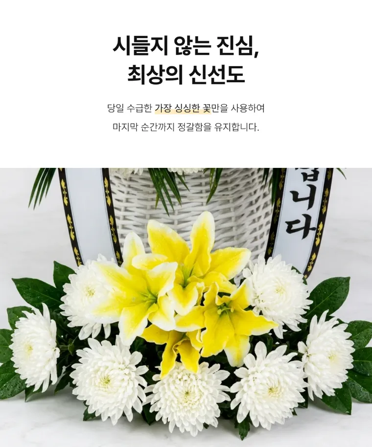 Yongsoo Basket (Wando) — Detail images