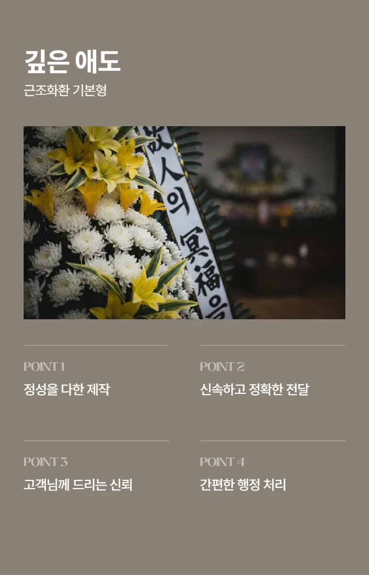 3단 일반형 — 상품 상세