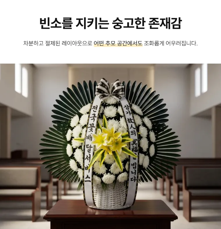 Yongsoo Basket (Wando) — Detail images