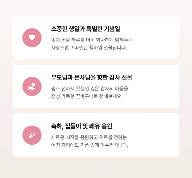 핑크플로라 — 상품 상세