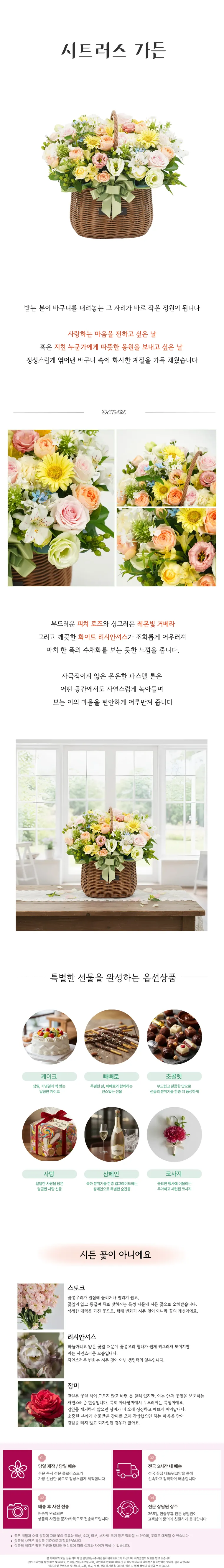 시트러스 가든 — 상품 상세