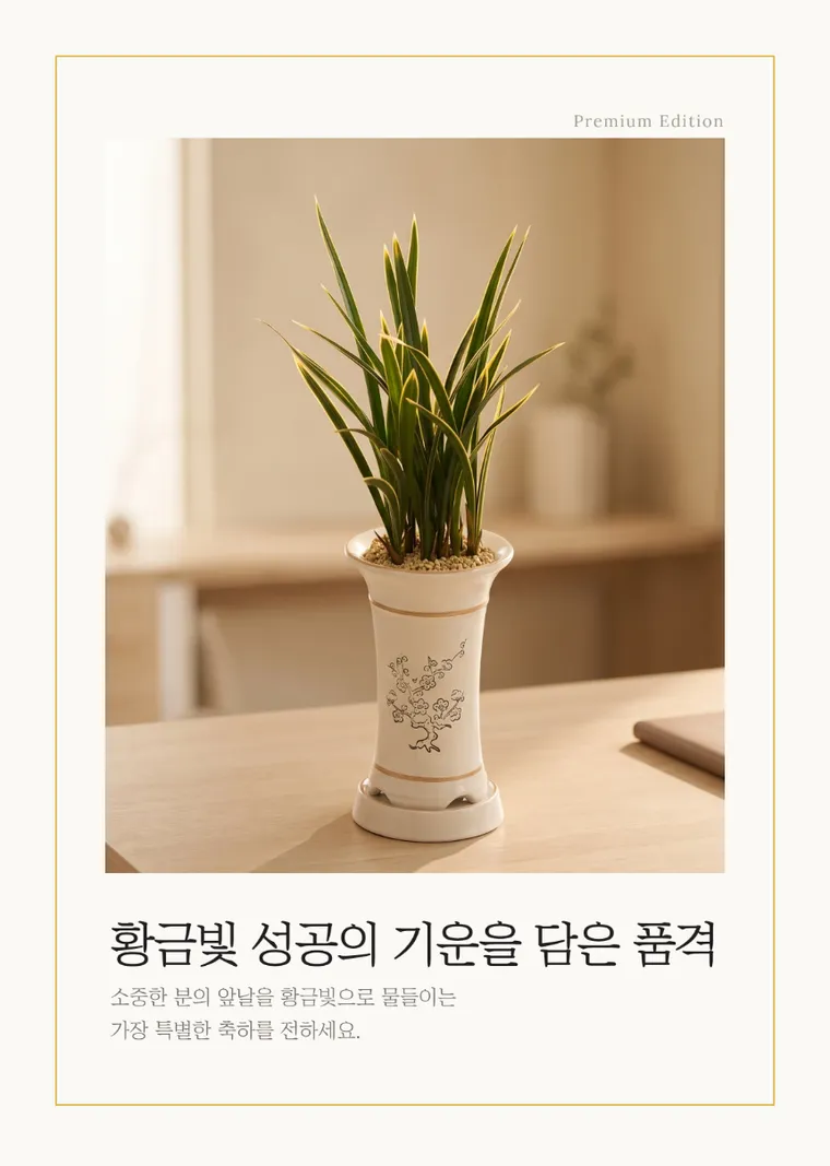 Hwangryonggeum — Detail images