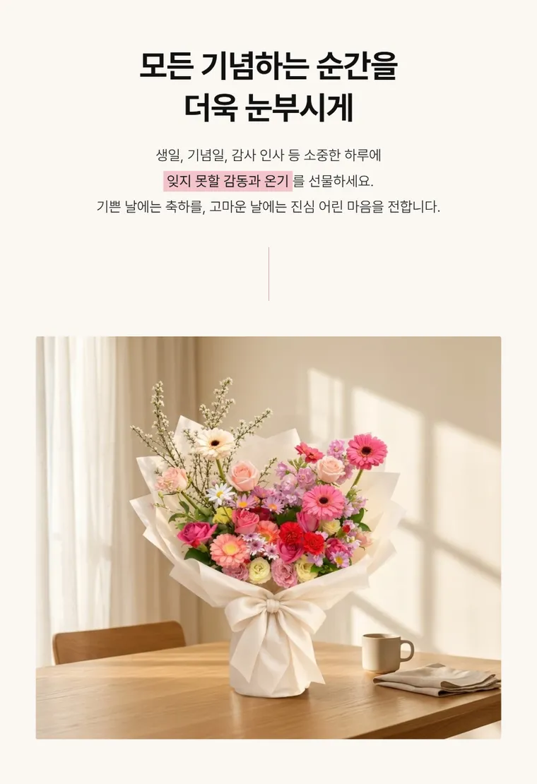 블룸 앙상블 — 상품 상세