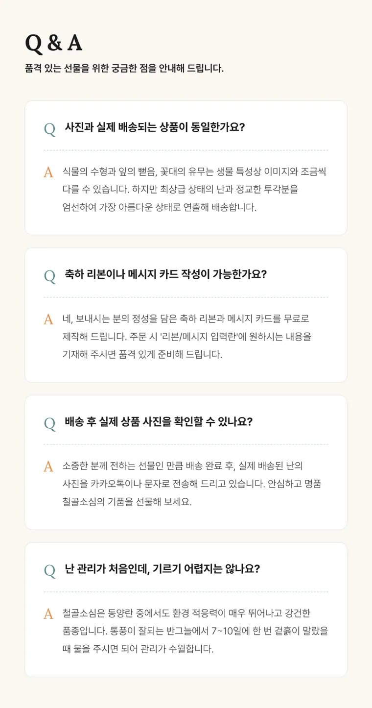 철골소심(투각분) — 상품 상세