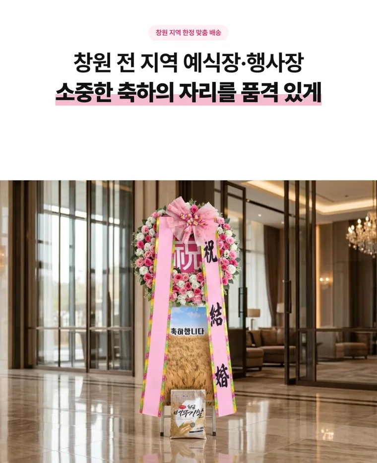 Vòng hoa gạo 10kg (Changwon) — Hình chi tiết