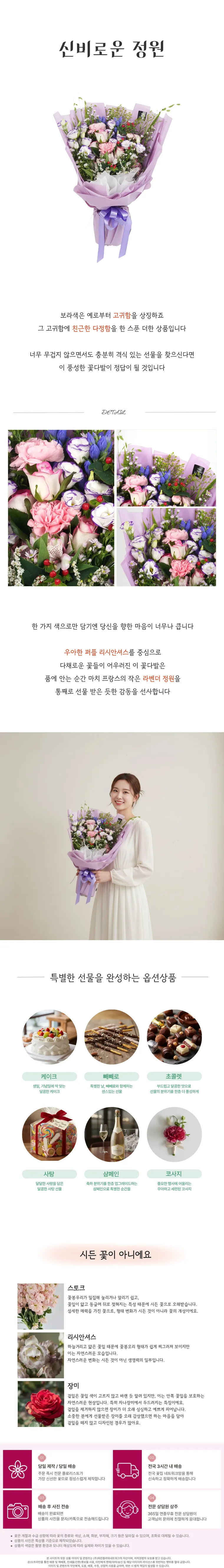 신비로운 정원 — 상품 상세