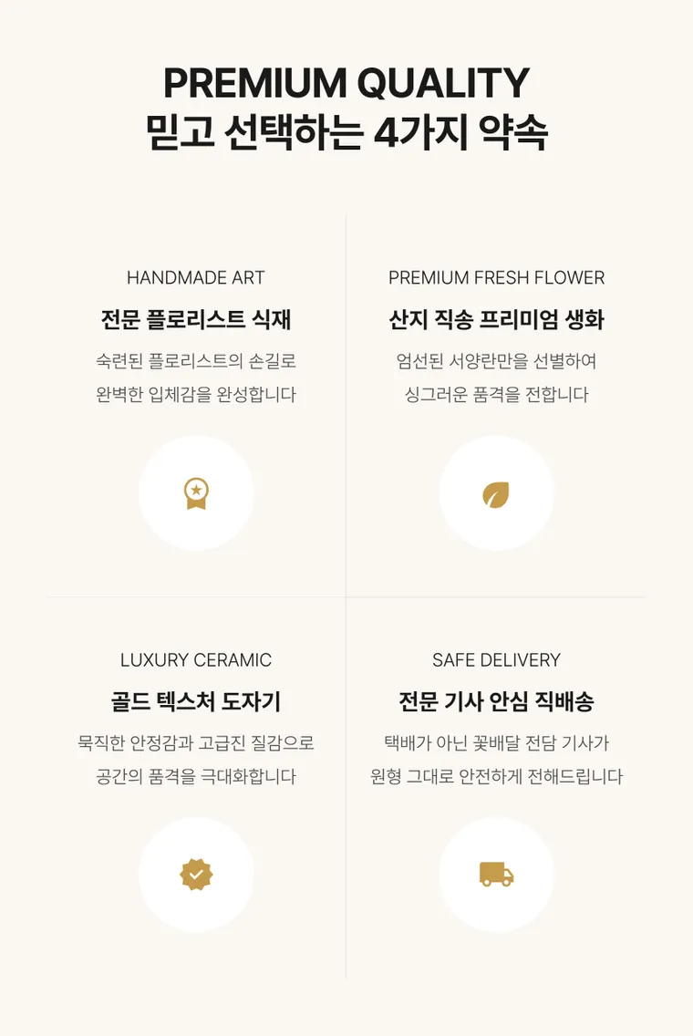 골든 오키드 그랑 — 상품 상세