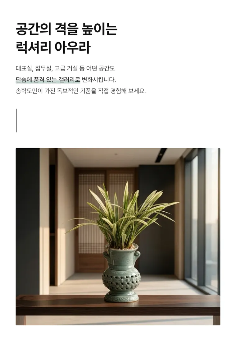 Songhakdo (Decorative Pierced Pot) — Detail images