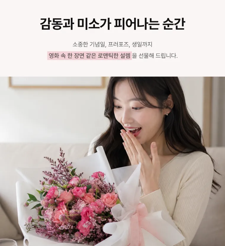 핑크세레나데 — 상품 상세