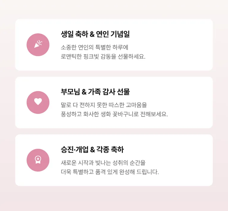 핑크멜로디 — 상품 상세