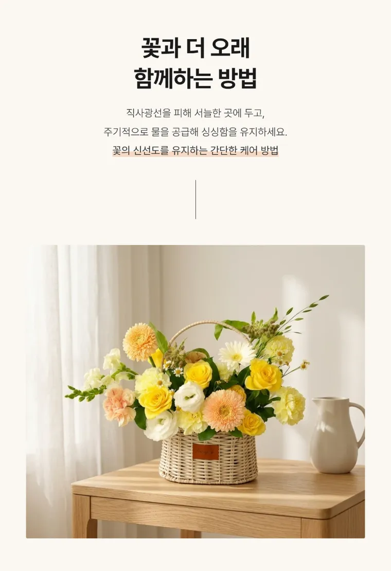레몬크림 바스켓 — 상품 상세