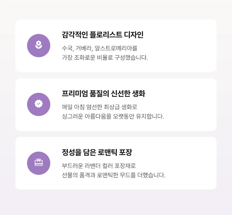 라벤더 블룸 — 상품 상세
