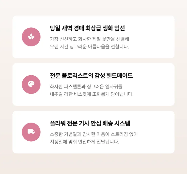 설렘한가득 — 상품 상세
