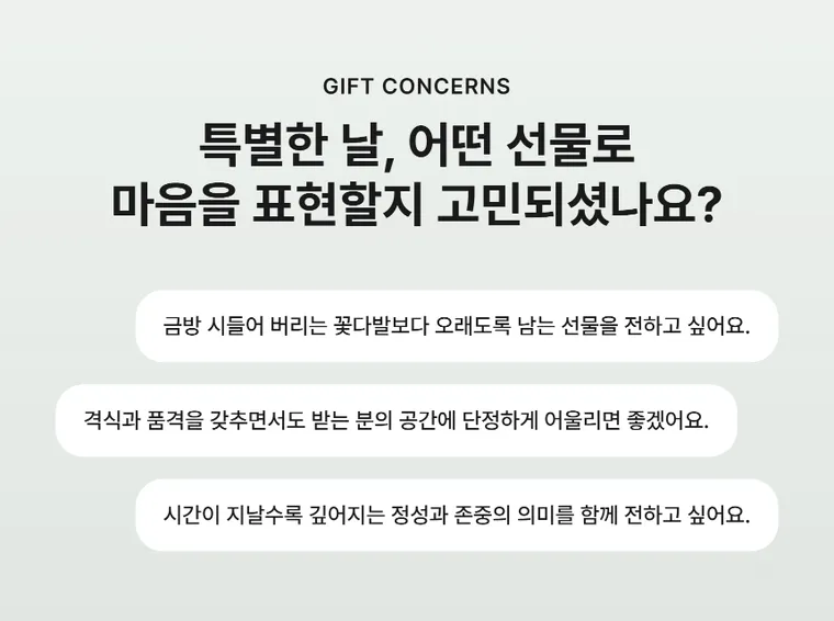 해송 C — 상품 상세