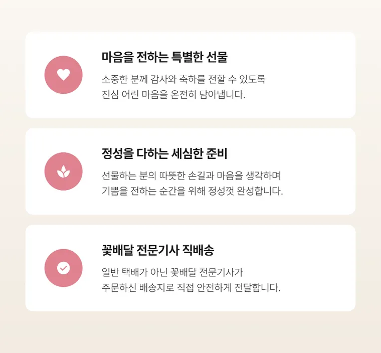 블룸 앙상블 — 상품 상세