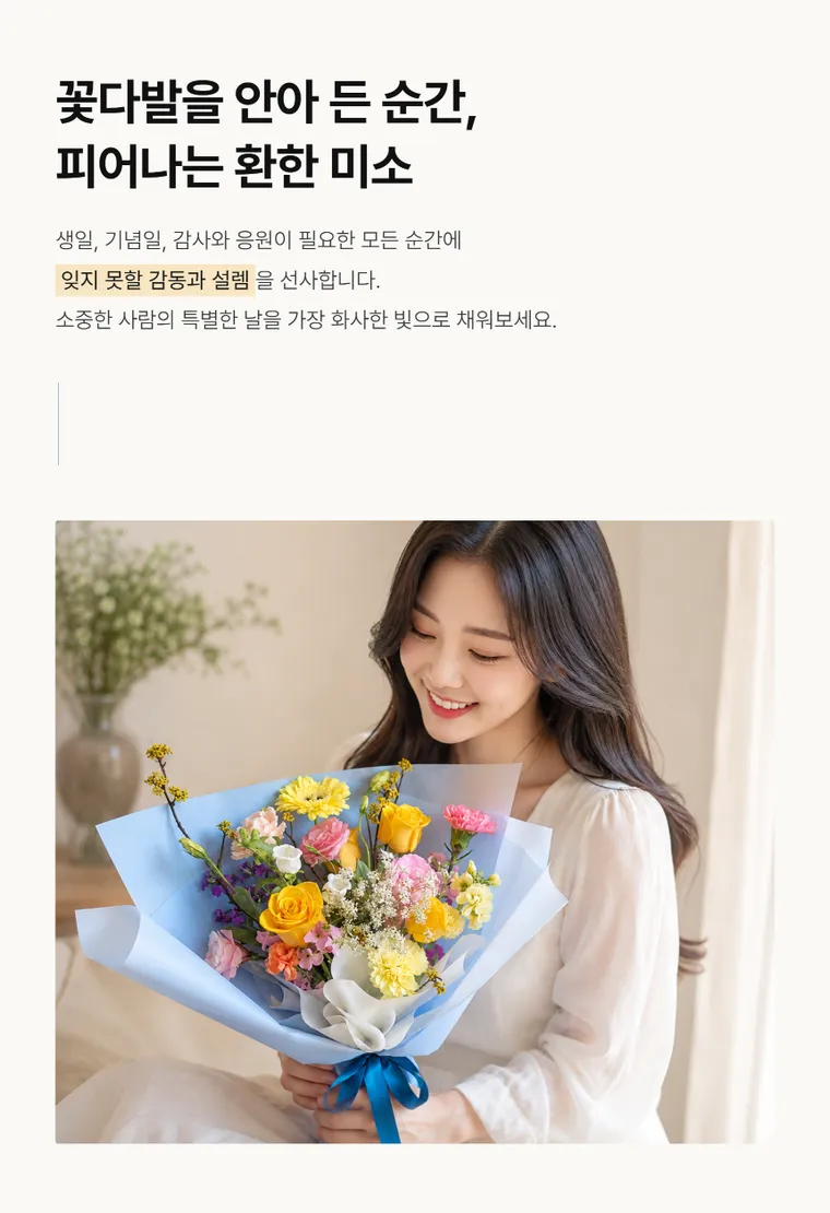 하늘빛설렘 — 상품 상세