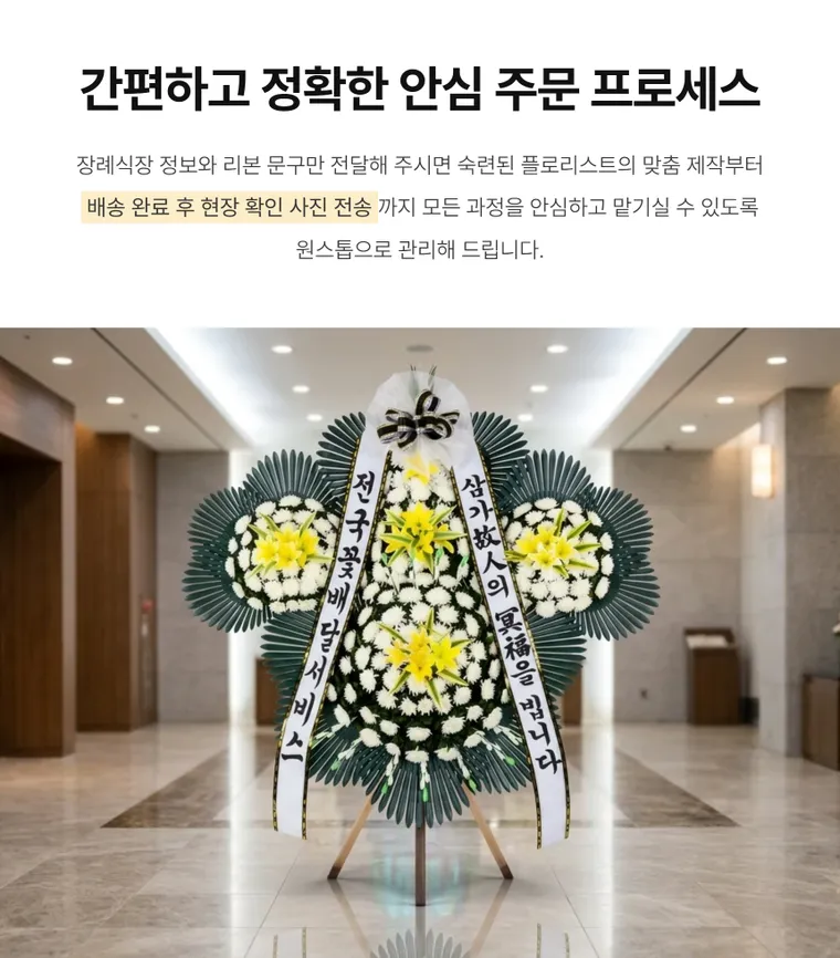 5단 명품 근조화환 — 상품 상세