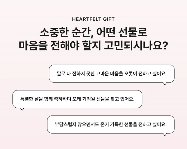 블룸 앙상블 — 상품 상세