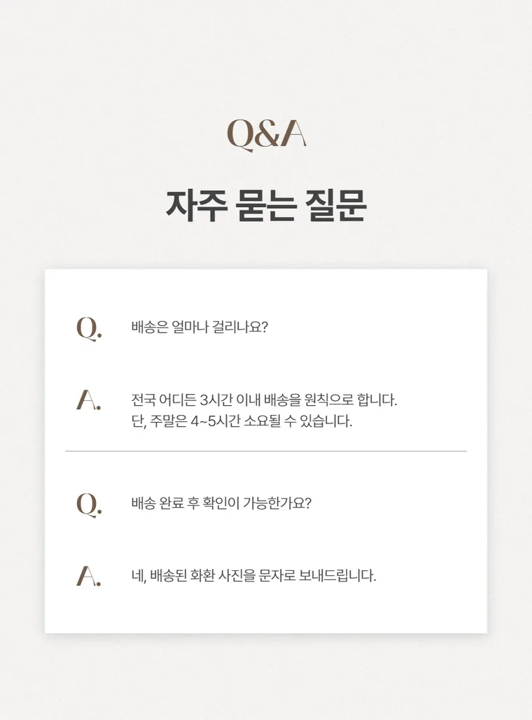3단 일반형 — 상품 상세