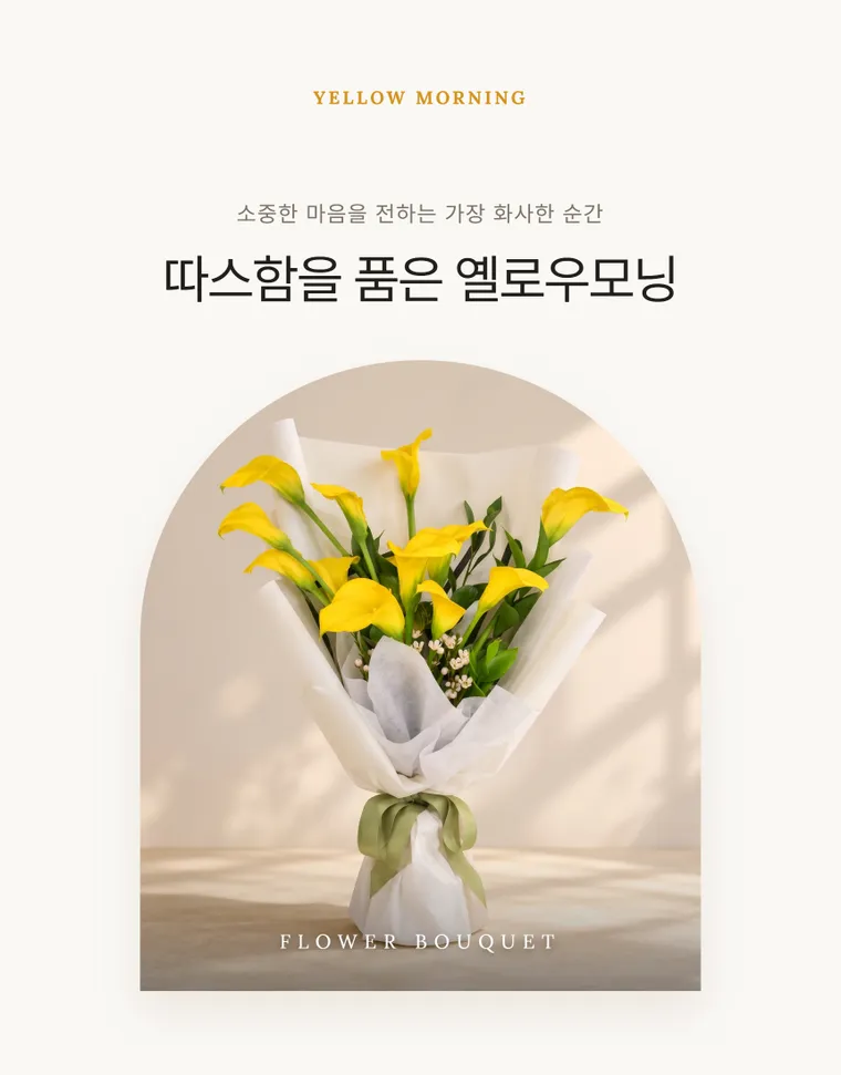 Buổi sáng vàng — Hình chi tiết