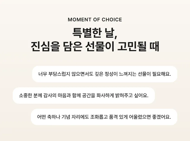 소프트블룸 — 상품 상세