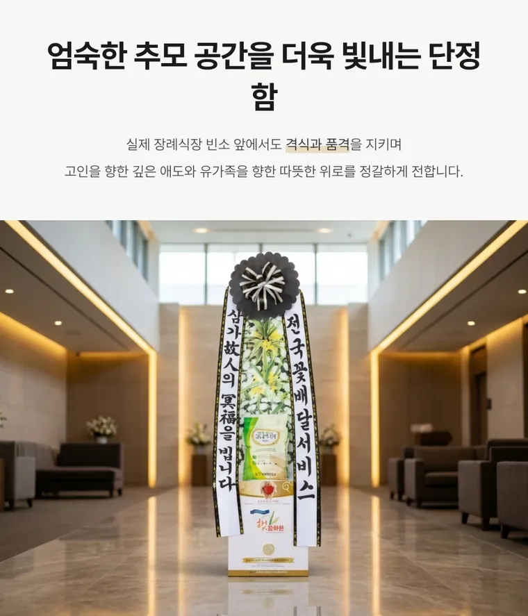 쌀화환(10kg) — 상품 상세