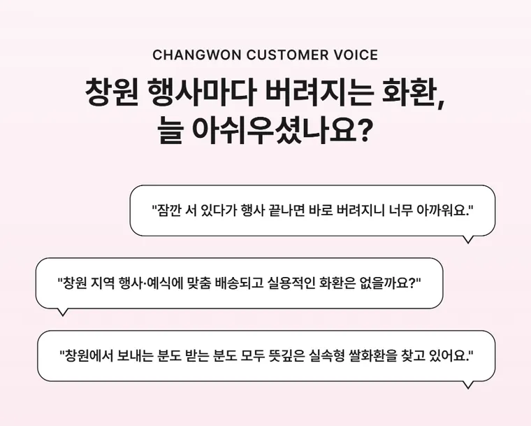 Vòng hoa gạo 10kg (Changwon) — Hình chi tiết