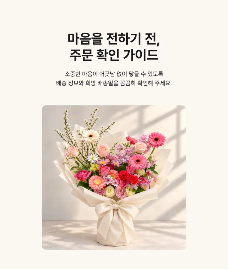 블룸 앙상블 — 상품 상세