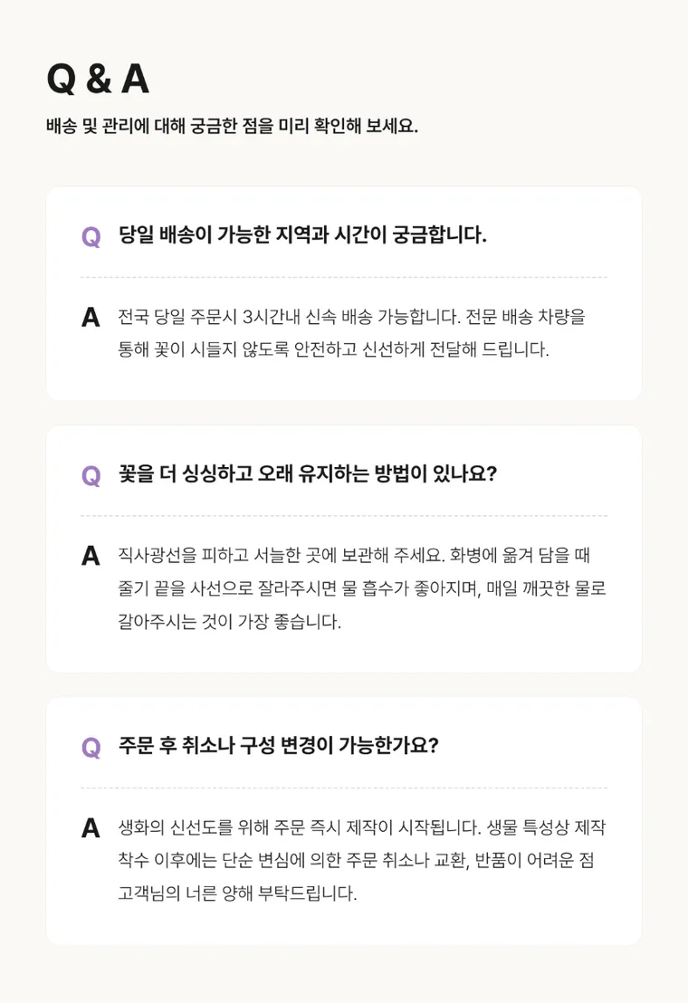 라벤더 블룸 — 상품 상세