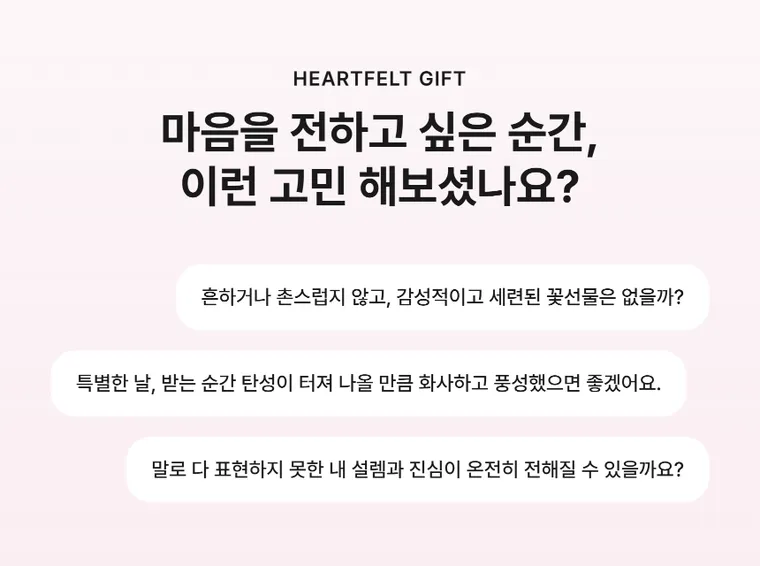 핑크멜로디 — 상품 상세