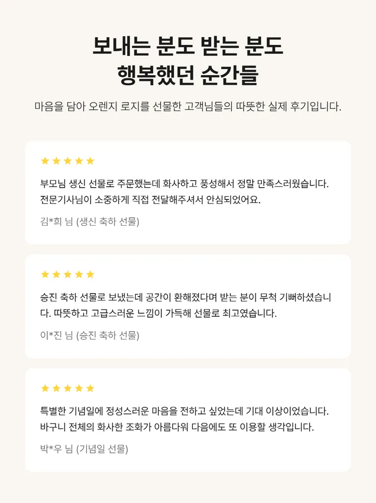 오렌지로지 — 상품 상세