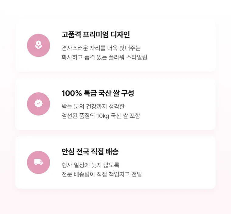 쌀화환 10kg — 상품 상세