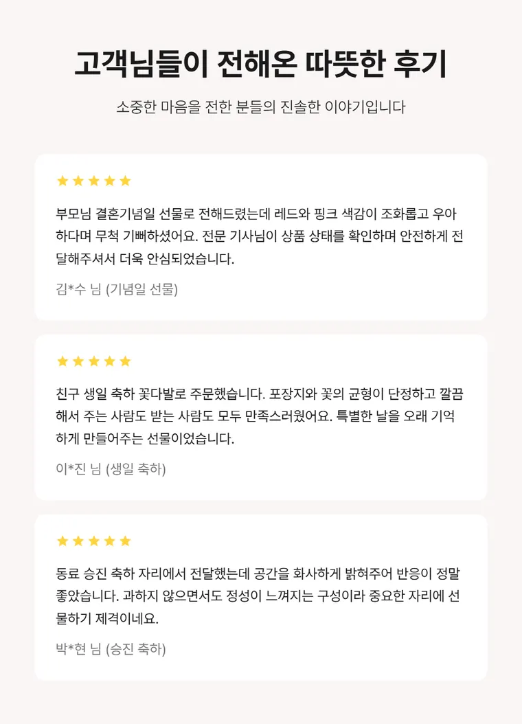 로즈하모니 — 상품 상세
