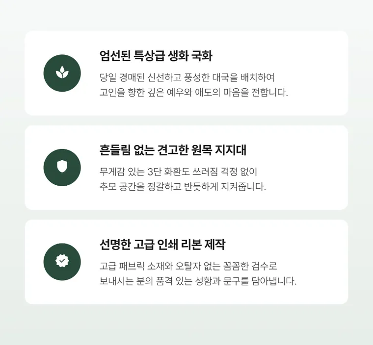 3단 고급형 — 상품 상세