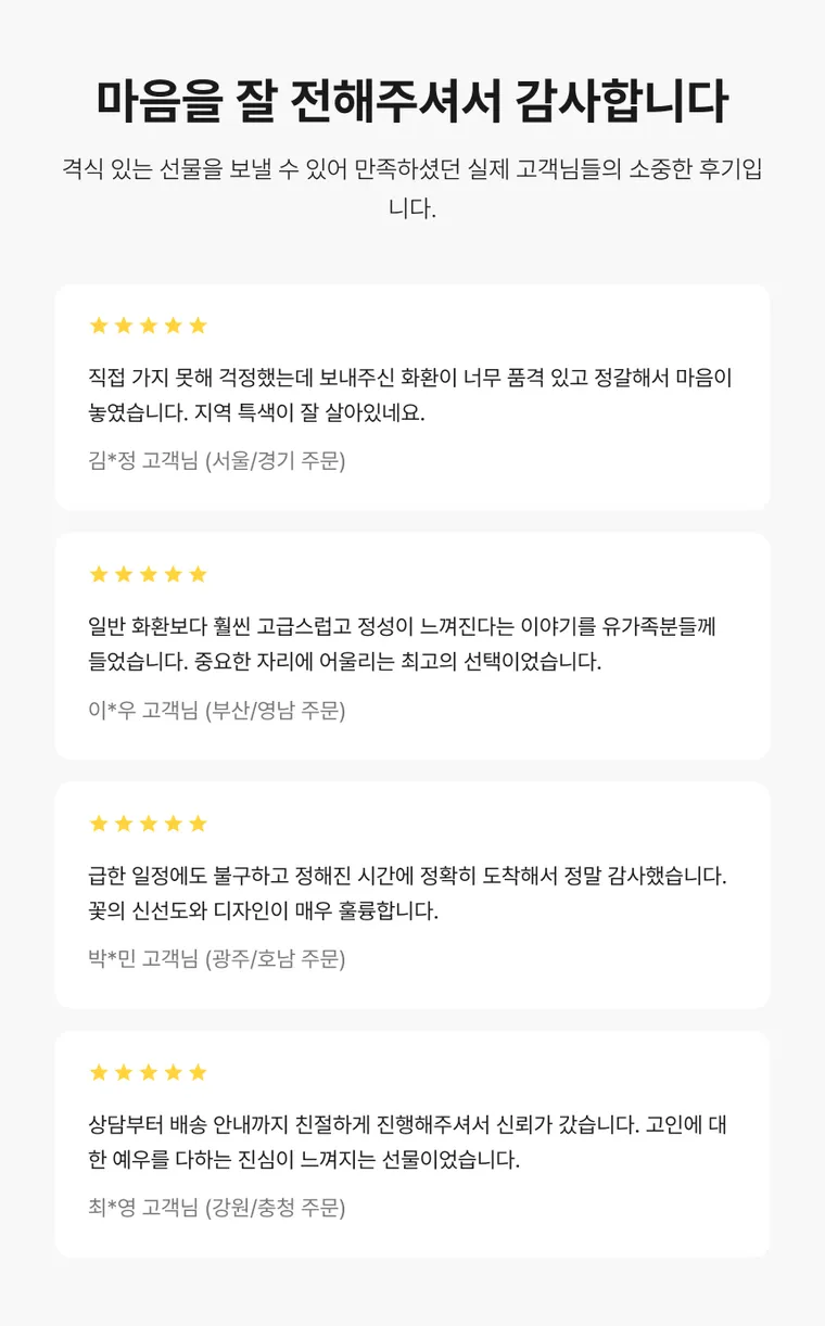 지역별 오브제 — 상품 상세