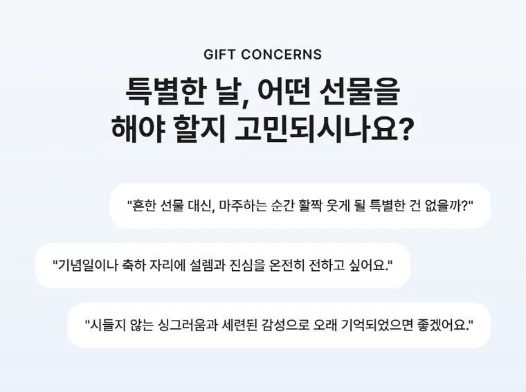하늘빛설렘 — 상품 상세