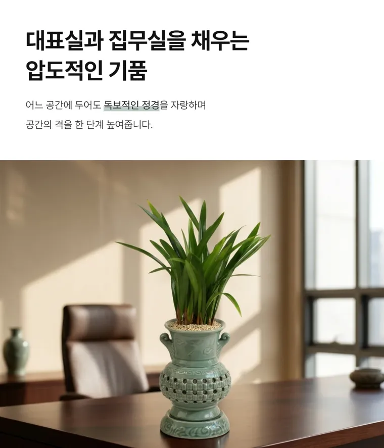 산천보세(투각분) — 상품 상세