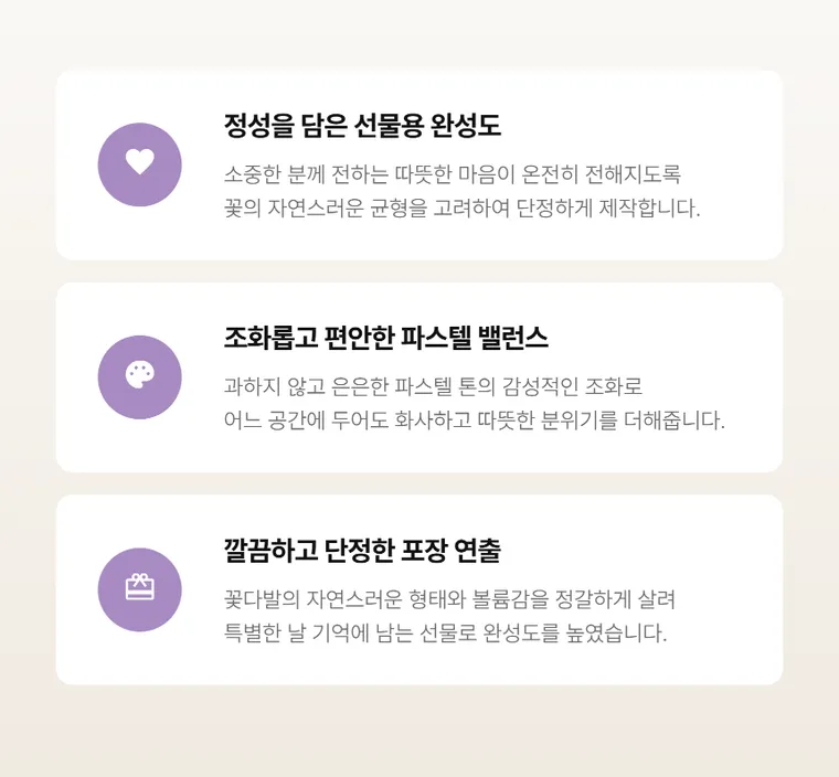 멜로우 페탈 — 상품 상세