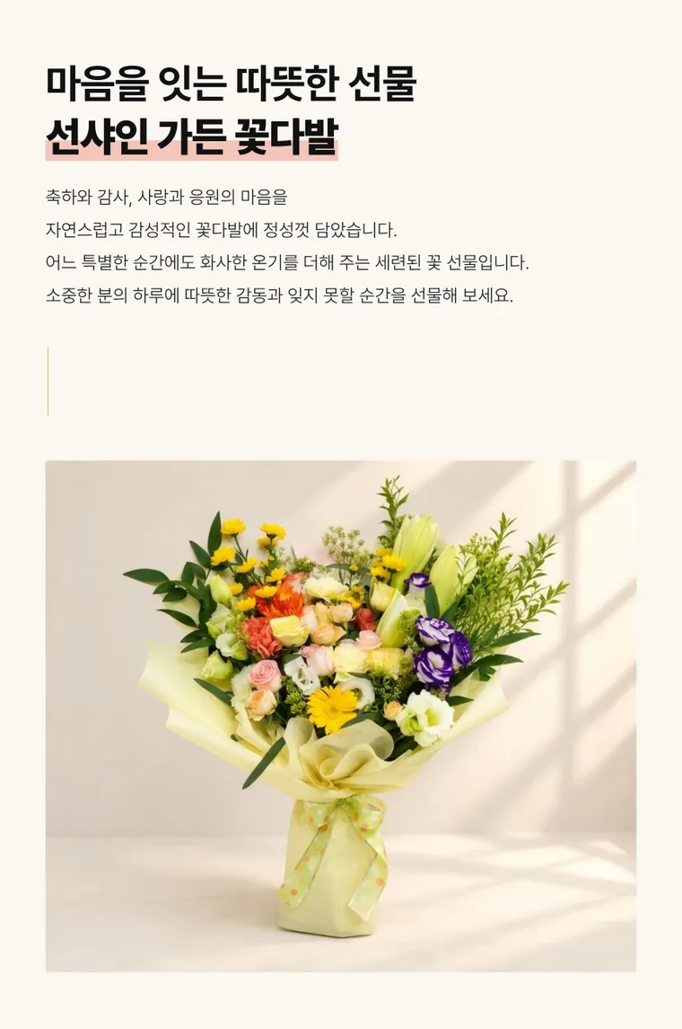 Sunshine Garden — Detail images