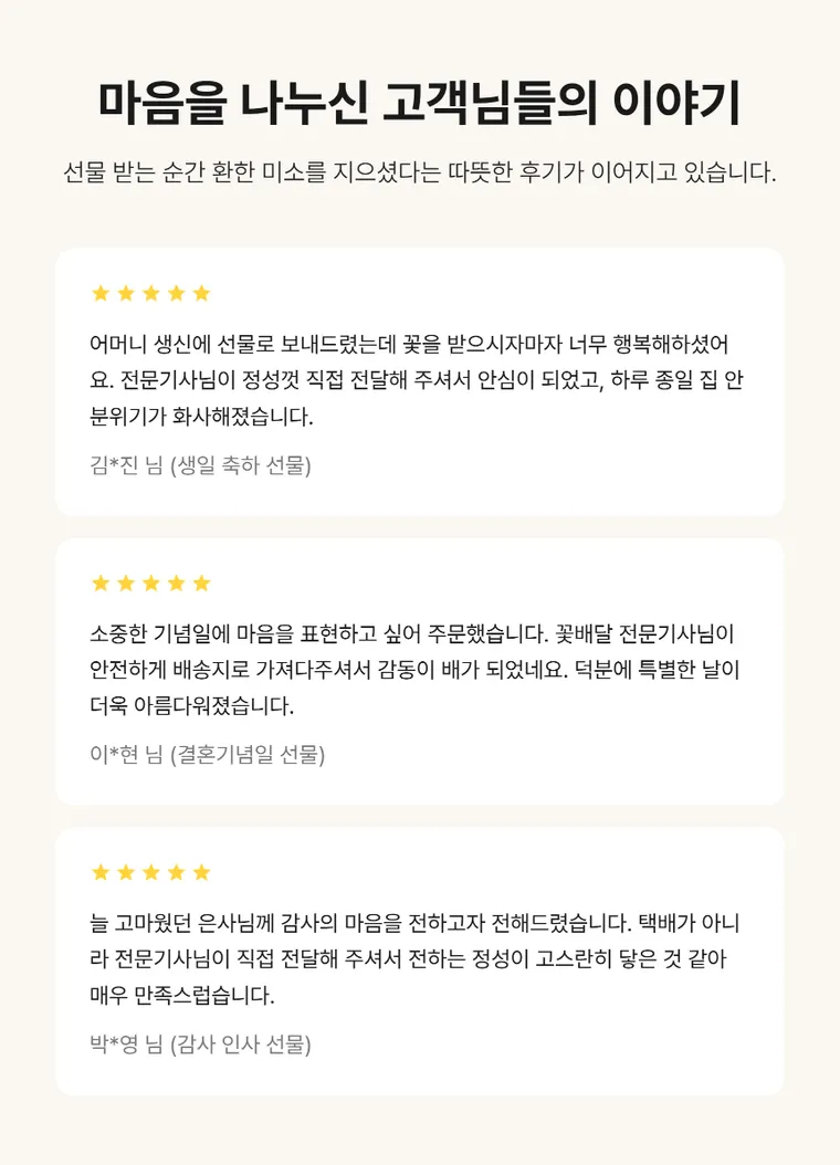 블룸 앙상블 — 상품 상세