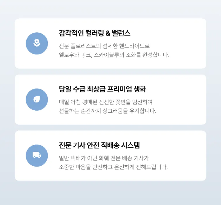 하늘빛설렘 — 상품 상세