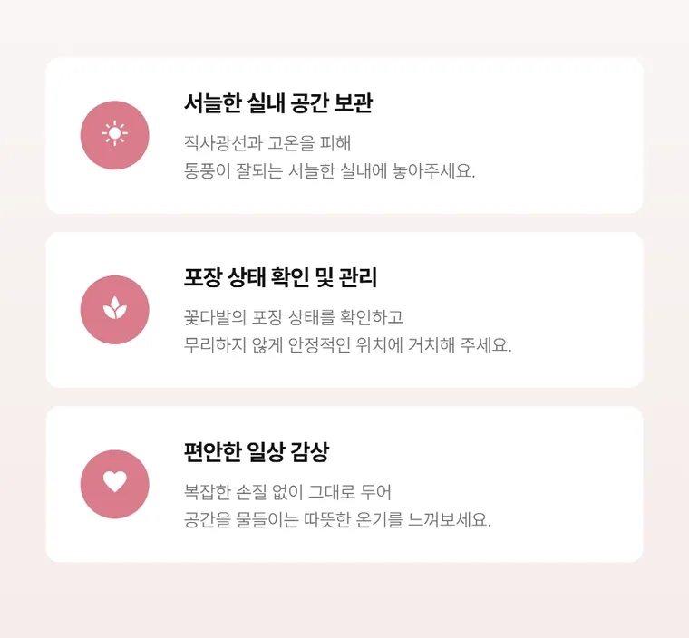 로즈하모니 — 상품 상세
